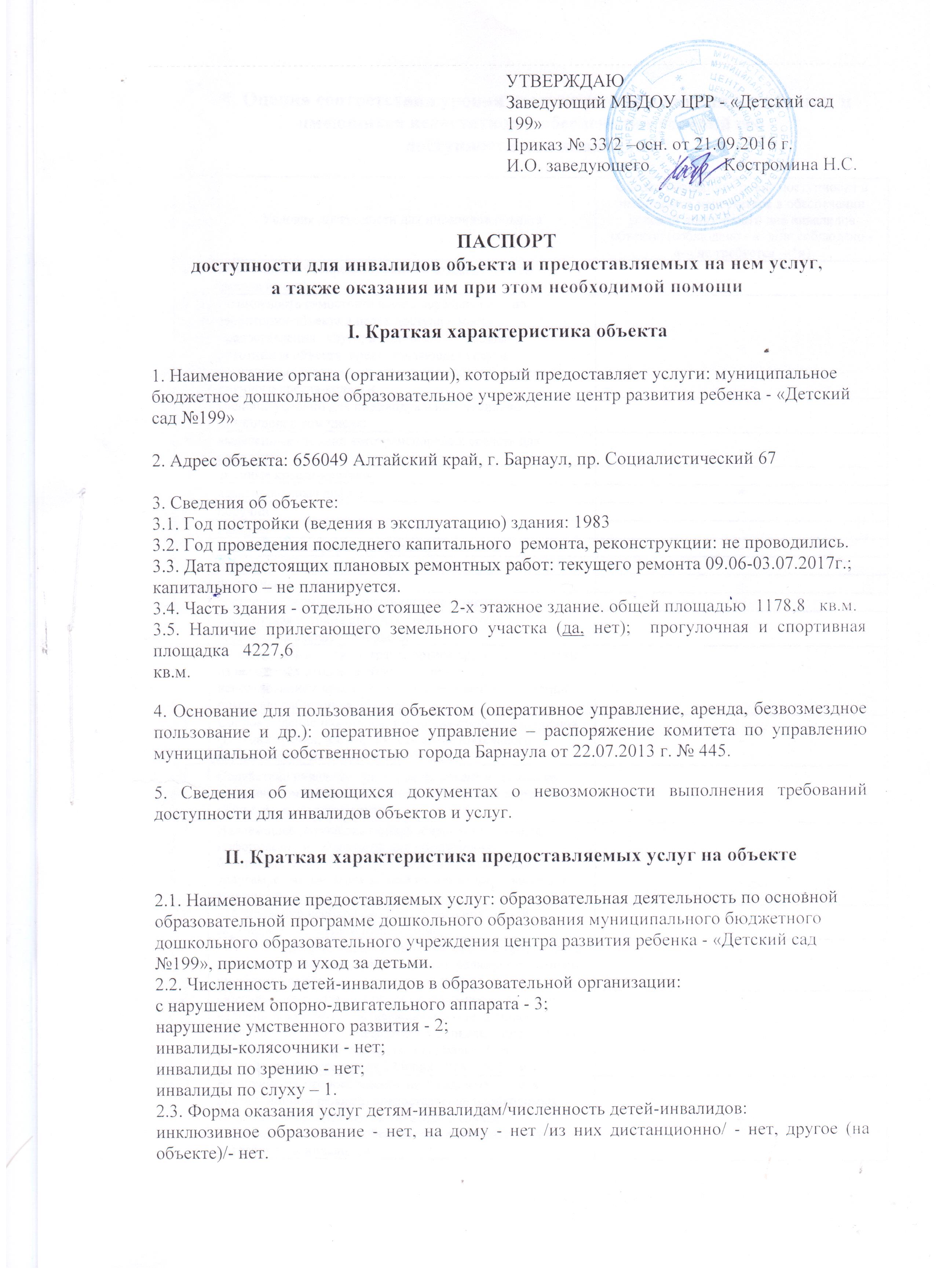 Фото На Паспорт Барнаул Адреса Фото На Паспорт Барнаул Адреса